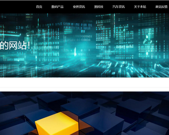 k485（自适应手机端）黑色博客网站模板 IT科技新闻资讯网站源码下载
