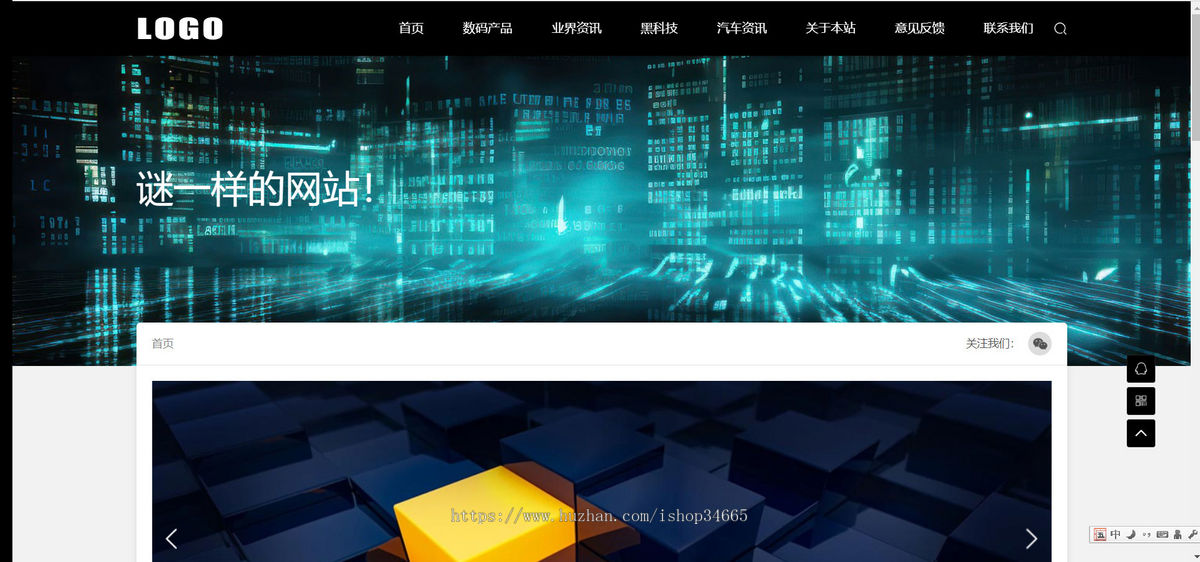 k485（自适应手机端）黑色博客网站模板 IT科技新闻资讯网站源码下载
