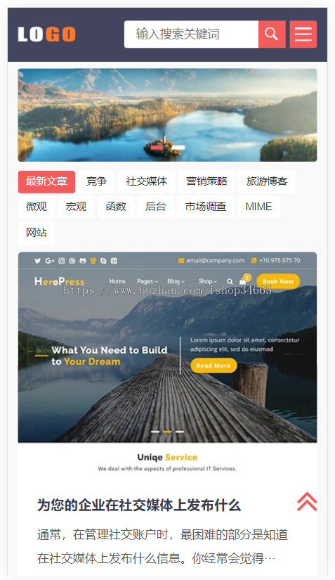 k487（自适应手机端）响应式新闻博客网站模板-带评论功能