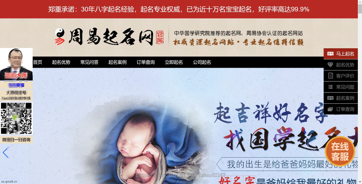 (手机自适应)易经起名宝宝起名源码公司起名网站系统新生儿起名网站源码取名八字