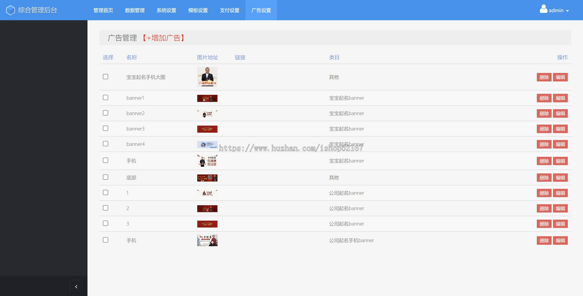 (手机自适应)易经起名宝宝起名源码公司起名网站系统新生儿起名网站源码取名八字