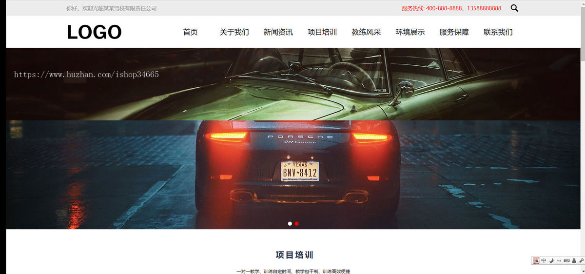 k498(自适应手机版)驾校培训网站模板 驾校网站源码下载