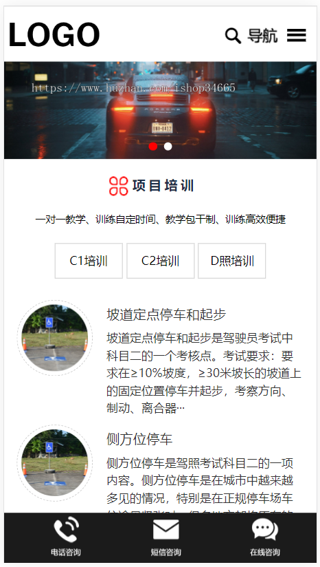 k498(自适应手机版)驾校培训网站模板 驾校网站源码下载