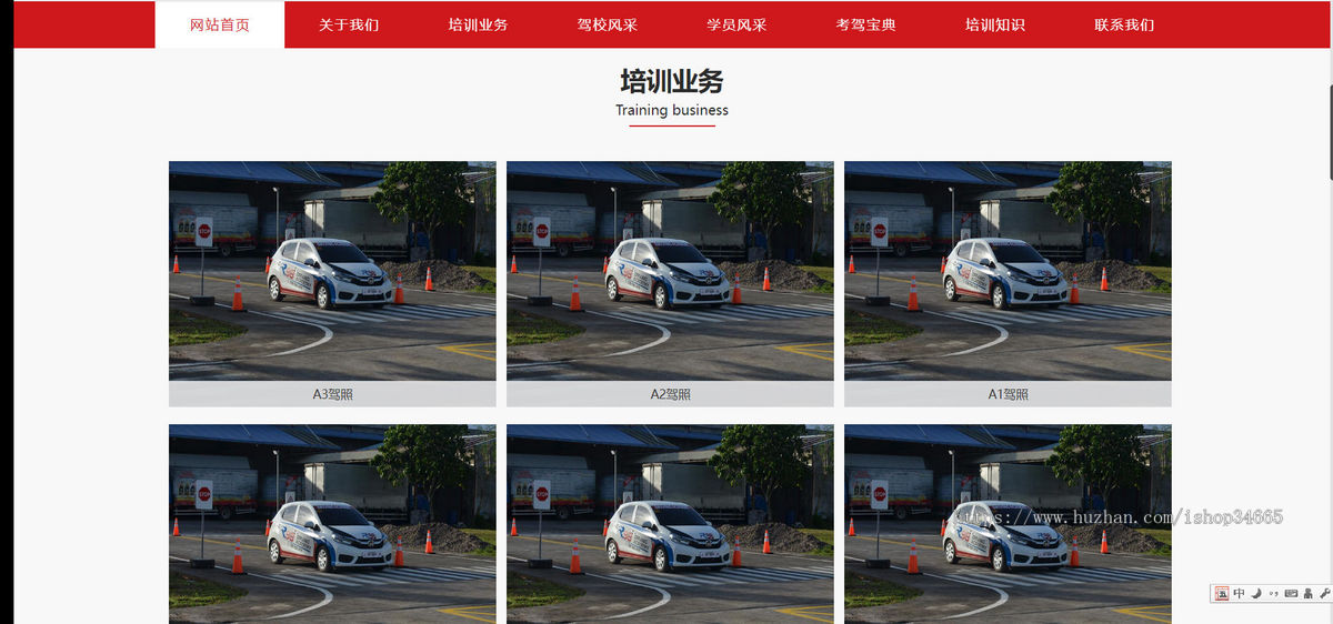 k499(PC+WAP)驾校培训网站模板 红色驾校网站源码下载