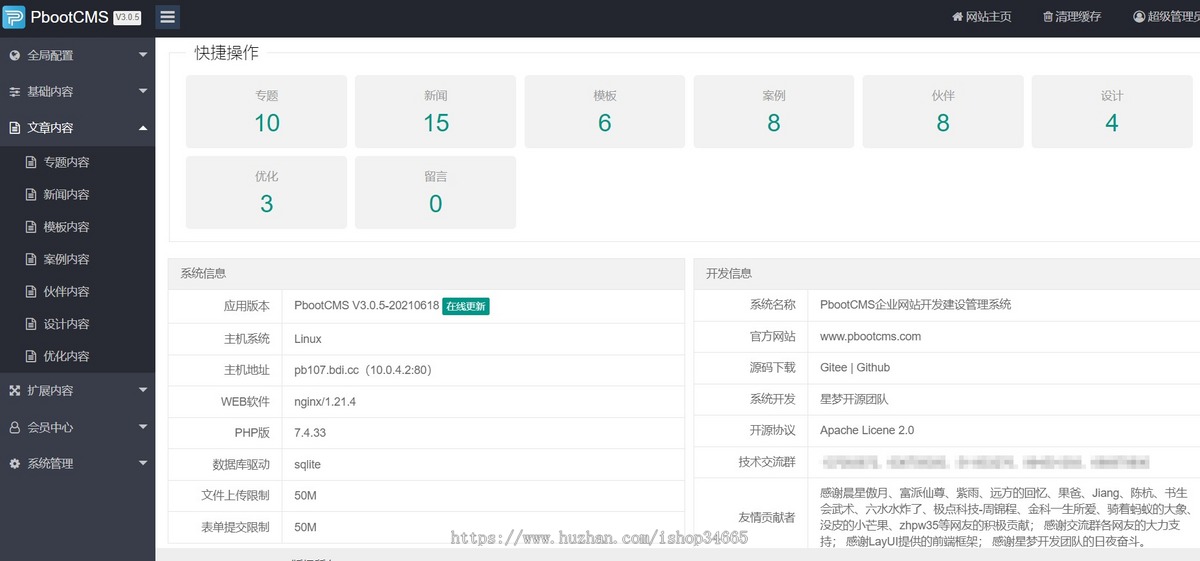 k499(PC+WAP)驾校培训网站模板 红色驾校网站源码下载