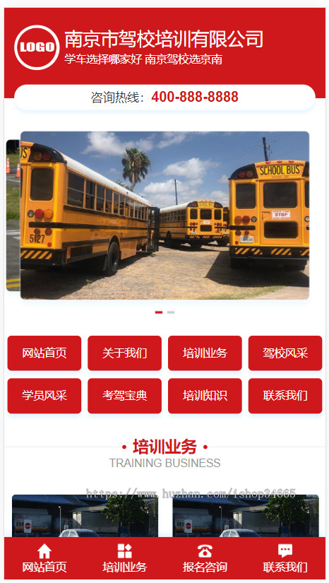 k499(PC+WAP)驾校培训网站模板 红色驾校网站源码下载