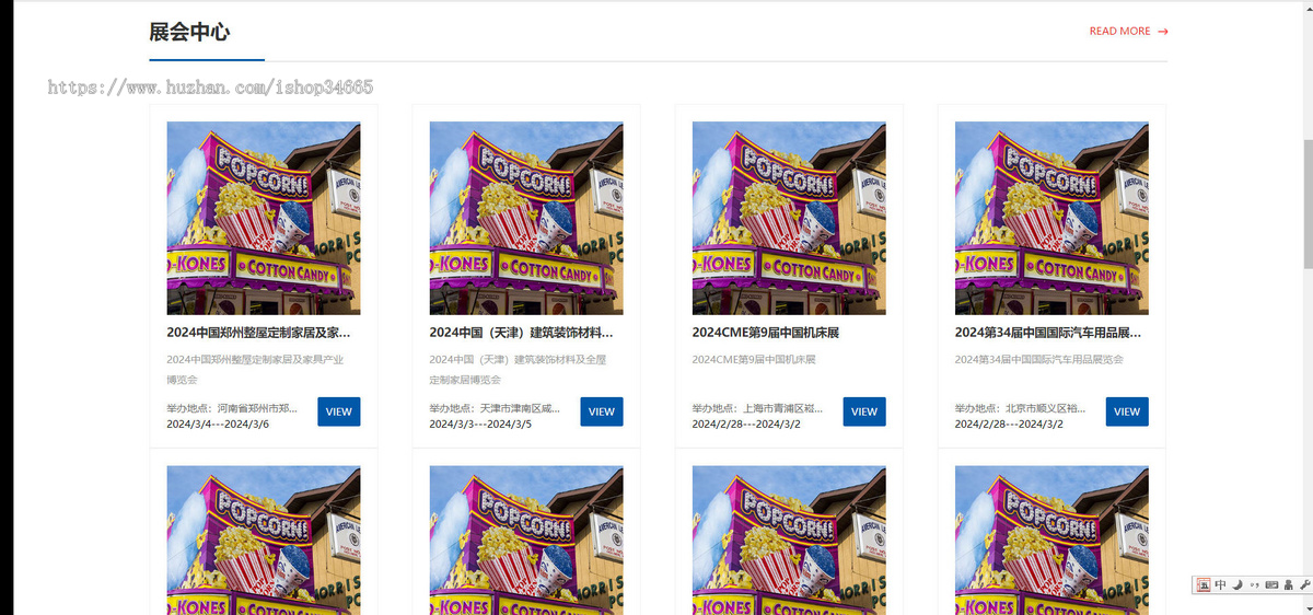 k500(PC+WAP)展会会展网站模板 展会网站源码下载