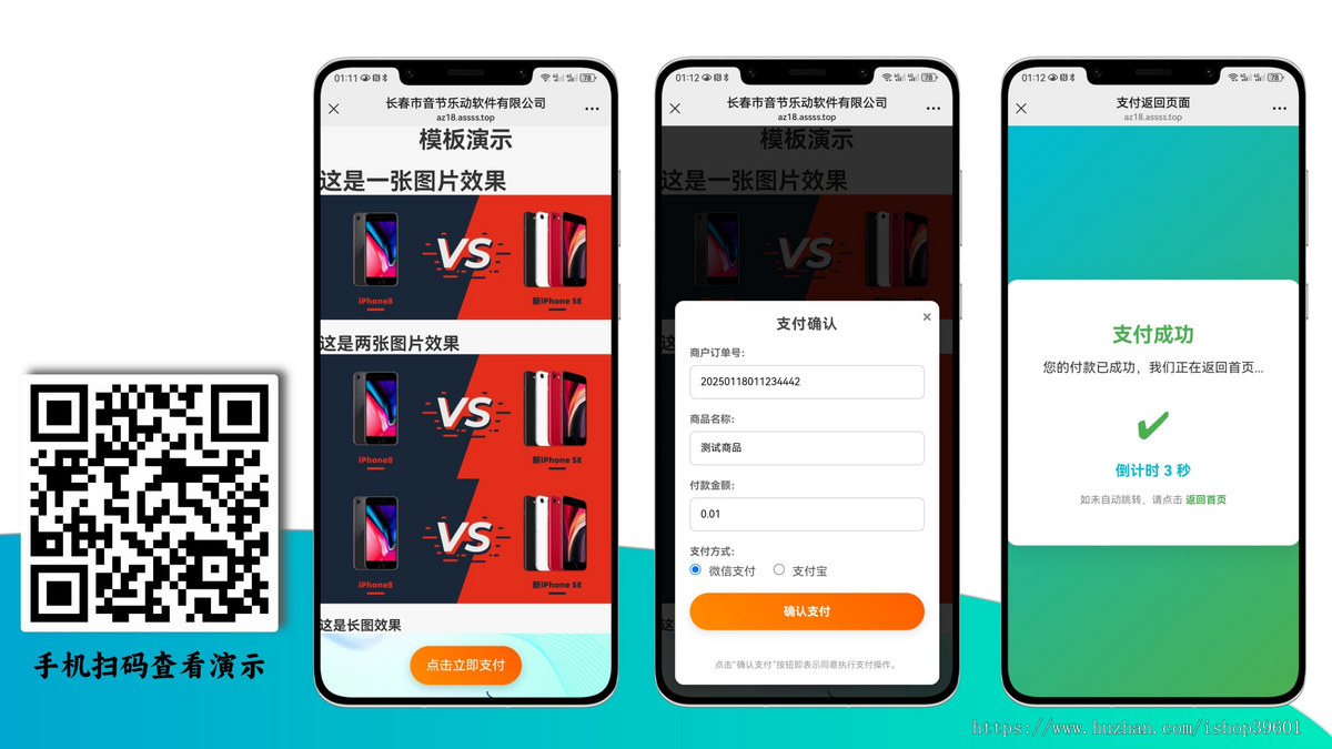 前端自定义带付费功能图文自定义html自定义在线收款远程收款异地收款付费进群