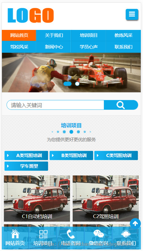 k501(自适应手机端)汽车驾校网站模板 驾照培训网站源码下载