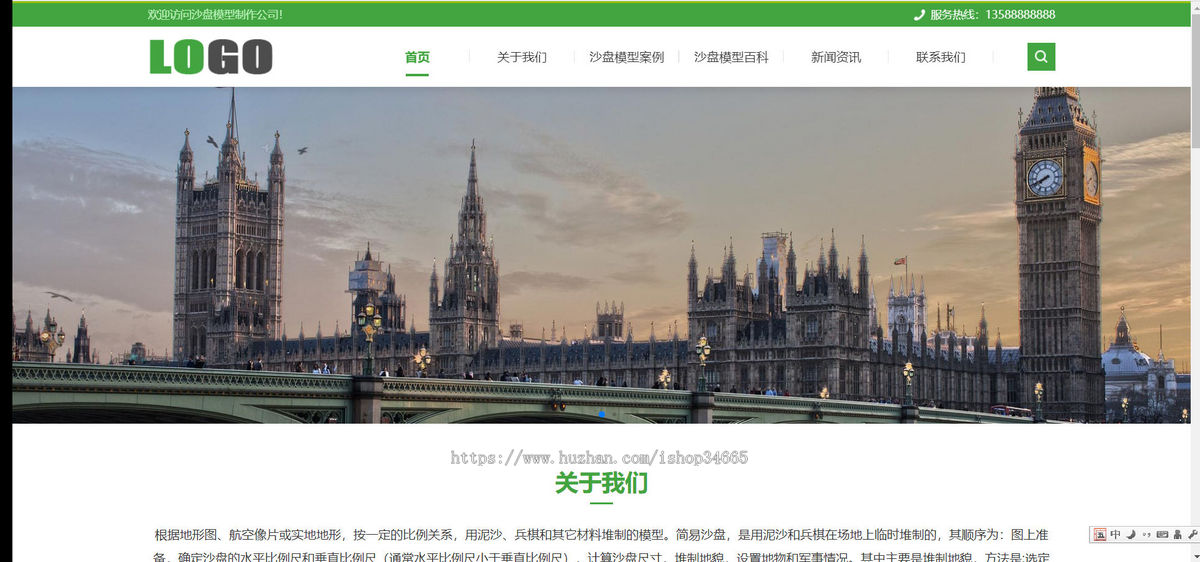 k502(自适应手机端)沙盘模型类网站模板 3D建筑模型网站源码下载