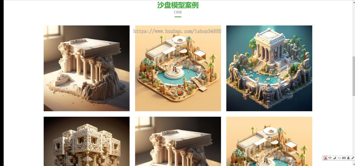 k502(自适应手机端)沙盘模型类网站模板 3D建筑模型网站源码下载