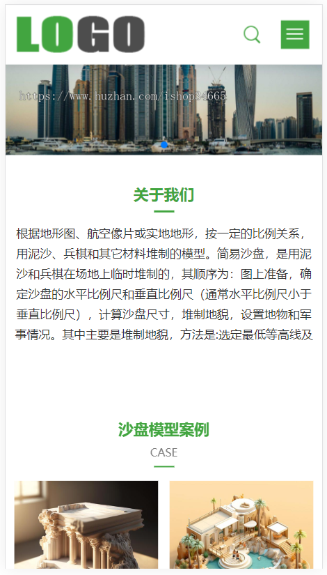 k502(自适应手机端)沙盘模型类网站模板 3D建筑模型网站源码下载