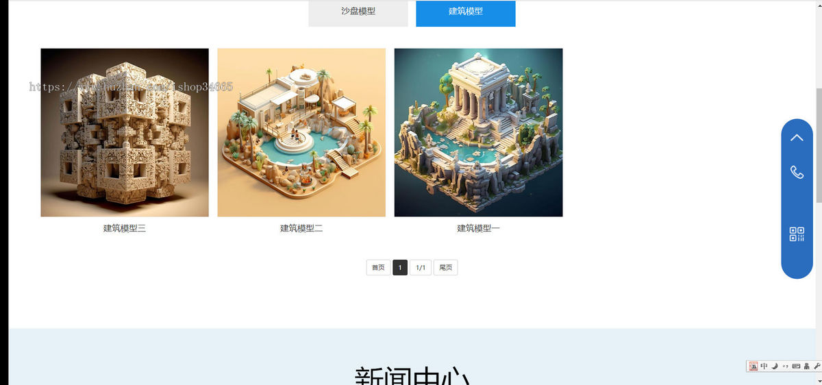 k505（自适应手机端）沙盘模型制作网站模板 蓝色建筑模型网站源码下载