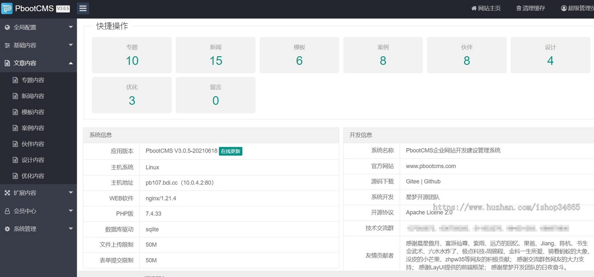k505（自适应手机端）沙盘模型制作网站模板 蓝色建筑模型网站源码下载