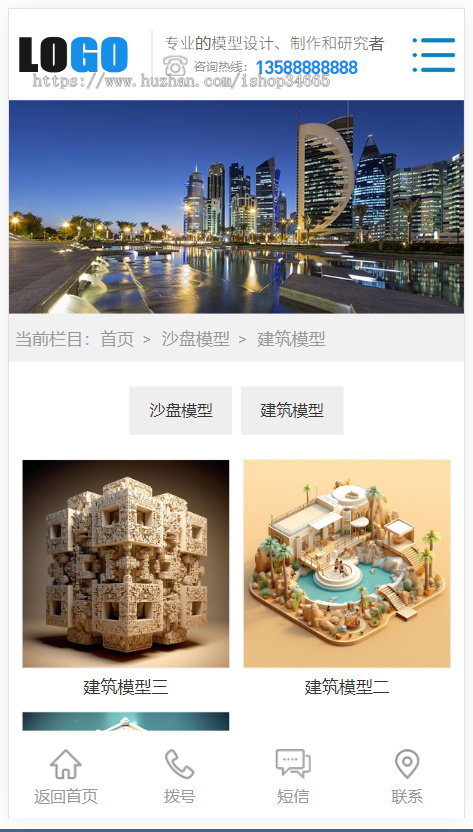 k505（自适应手机端）沙盘模型制作网站模板 蓝色建筑模型网站源码下载