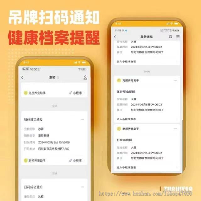 2026宠物防丢牌记录宠物日常宠物账单花销宠物健康管理宠物医院软件系统小程序源码