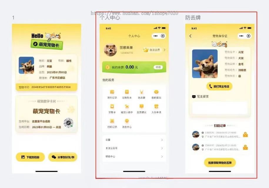2026宠物防丢牌记录宠物日常宠物账单花销宠物健康管理宠物医院软件系统小程序源码