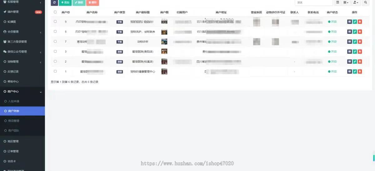2026宠物防丢牌记录宠物日常宠物账单花销宠物健康管理宠物医院软件系统小程序源码