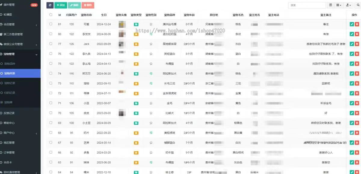 2026宠物防丢牌记录宠物日常宠物账单花销宠物健康管理宠物医院软件系统小程序源码