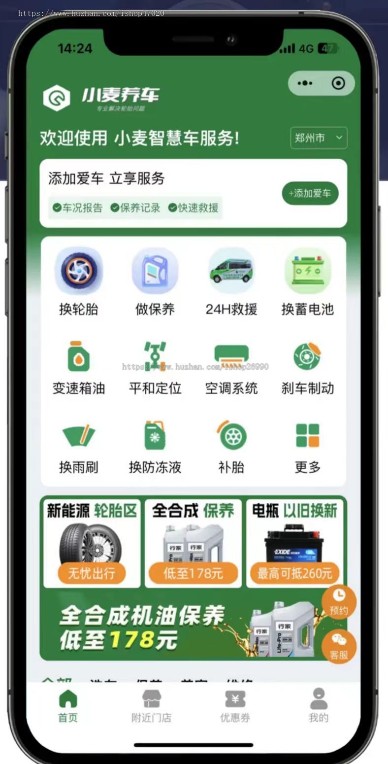 2026仿途虎仿天猫养车小程序汽修汽配小程序修车店小程序养车小程序软件系统源码