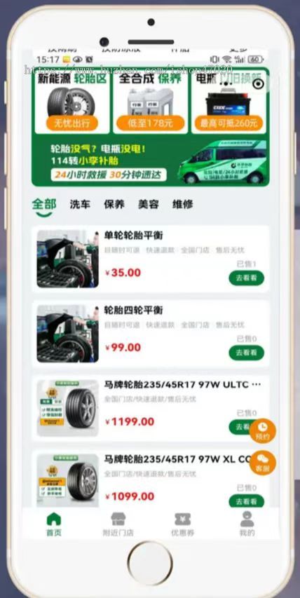 2026仿途虎仿天猫养车小程序汽修汽配小程序修车店小程序养车小程序软件系统源码