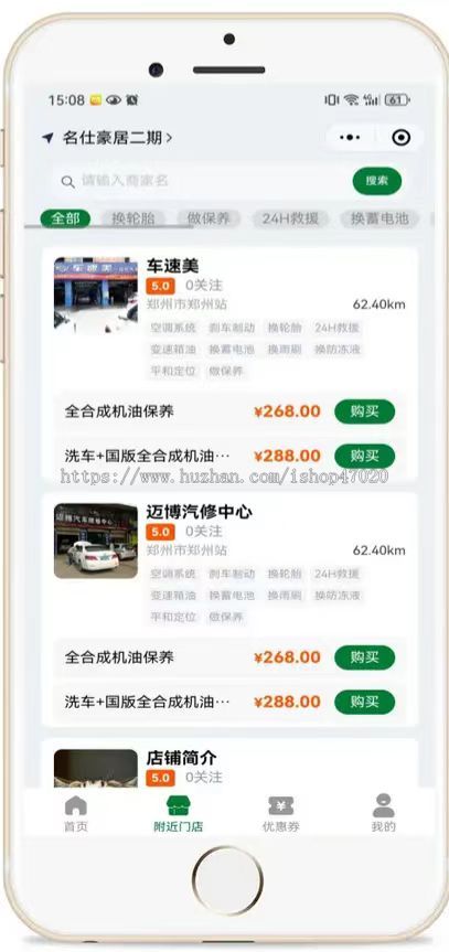 2026仿途虎仿天猫养车小程序汽修汽配小程序修车店小程序养车小程序软件系统源码