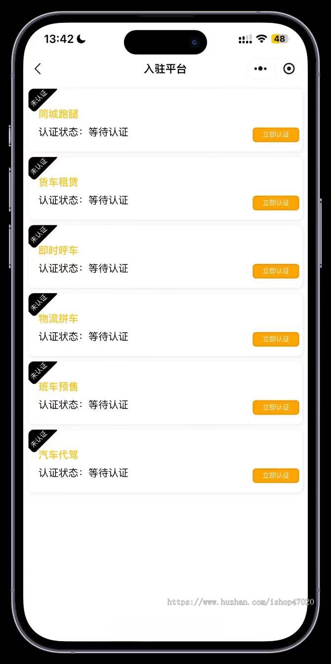 2026同城汽车网约车出行打车代驾拼车货运跑腿司机认证多合一软件系统源码