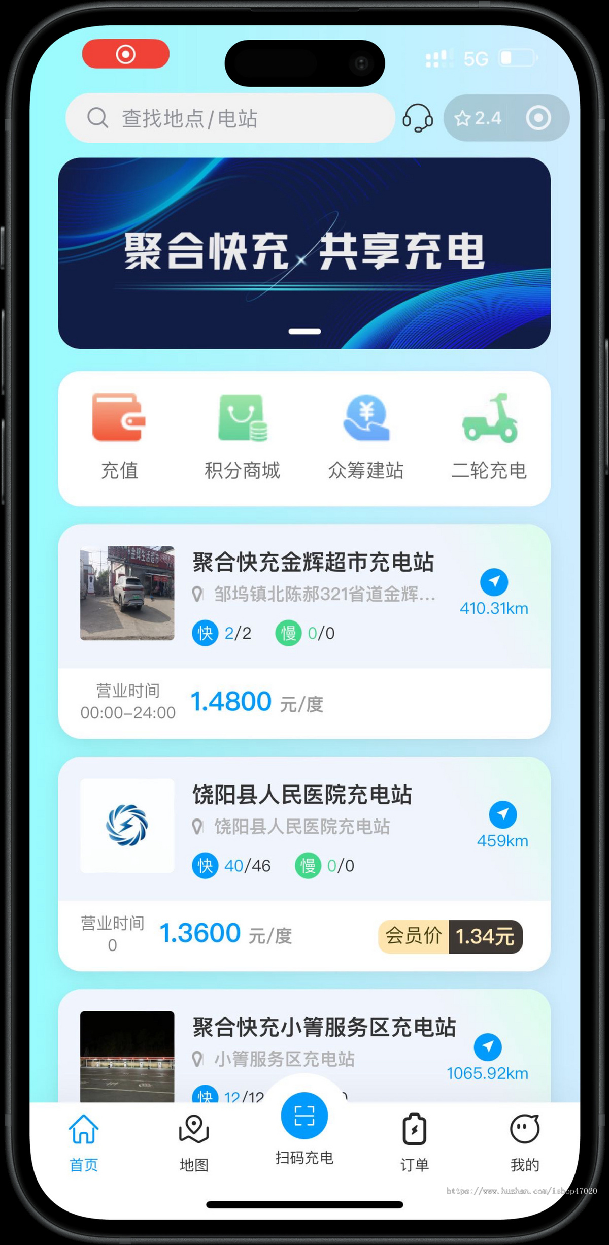 2026新能源汽车二轮电动车地图找桩共享充电桩充电服务平台充电桩小程序系统源码