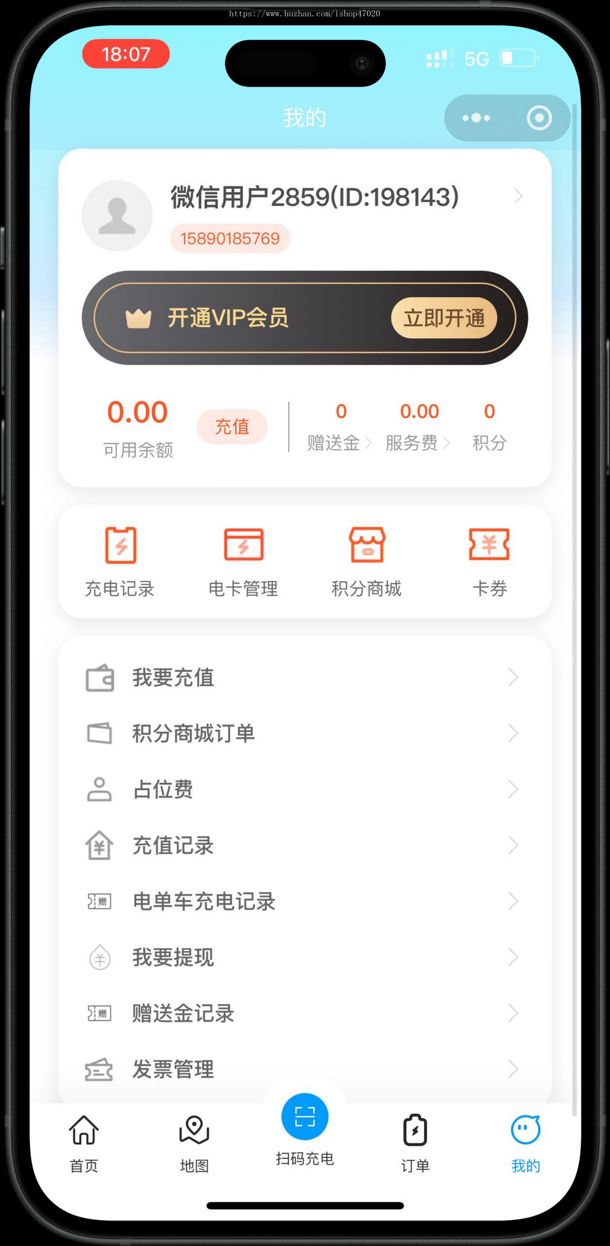 2026新能源汽车二轮电动车地图找桩共享充电桩充电服务平台充电桩小程序系统源码
