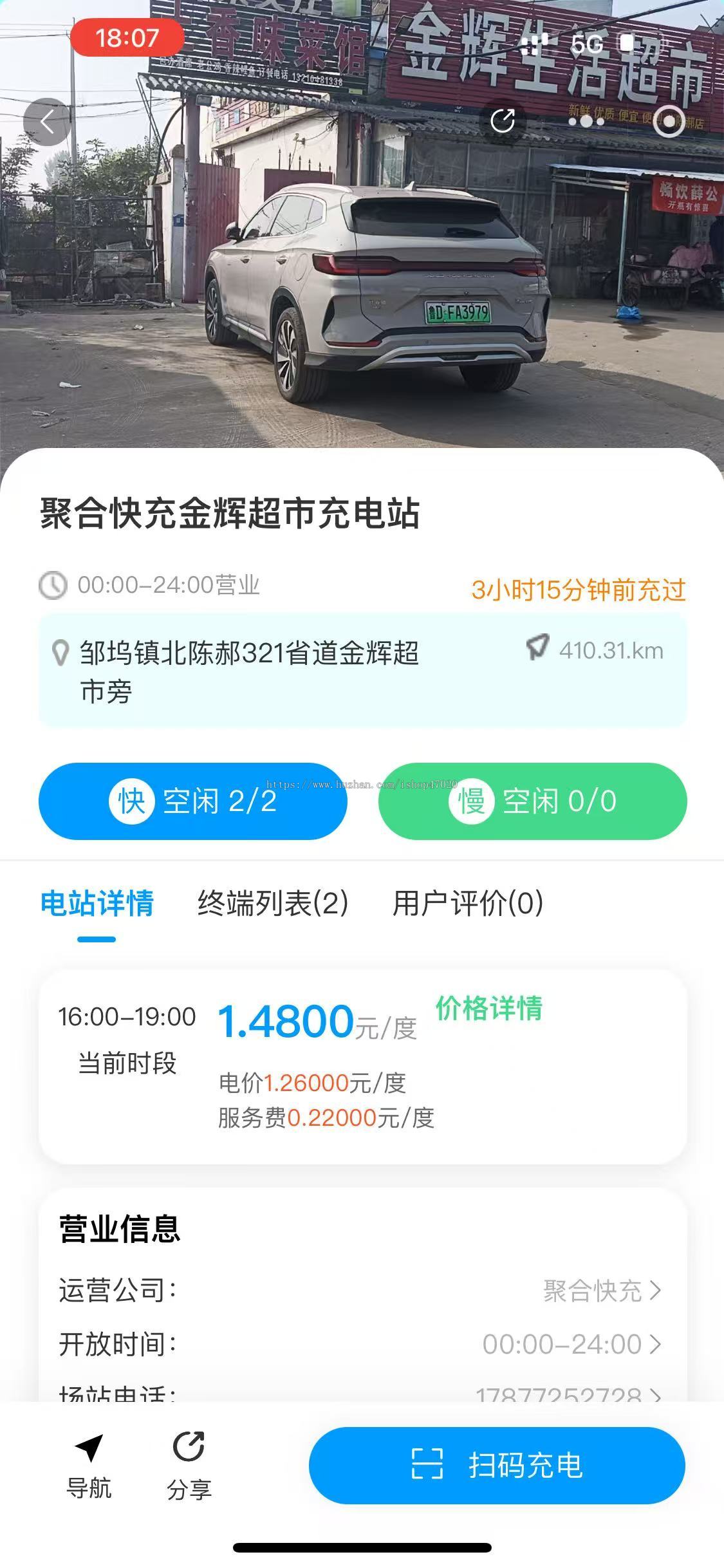 2026新能源汽车二轮电动车地图找桩共享充电桩充电服务平台充电桩小程序系统源码