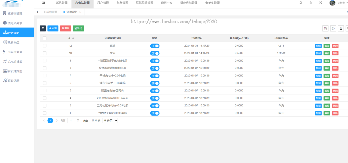 2026新能源汽车二轮电动车地图找桩共享充电桩充电服务平台充电桩小程序系统源码