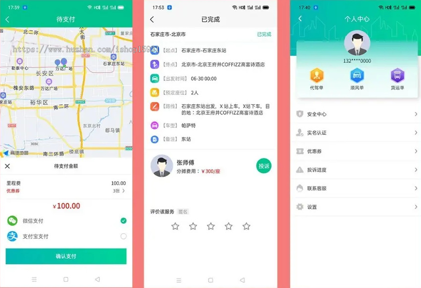 uniapp小程序APP网约车代驾顺风车货运货拉拉网约车司机入驻双端小程序安卓苹果开源版