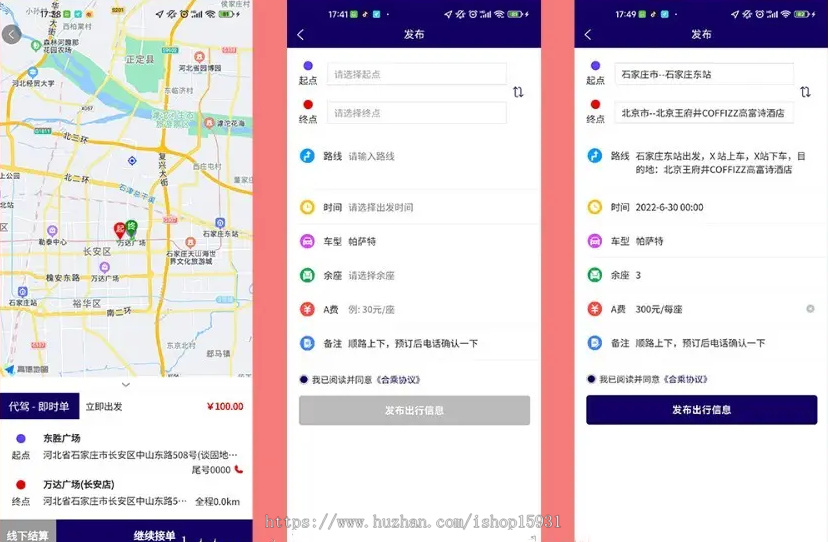 uniapp小程序APP网约车代驾顺风车货运货拉拉网约车司机入驻双端小程序安卓苹果开源版