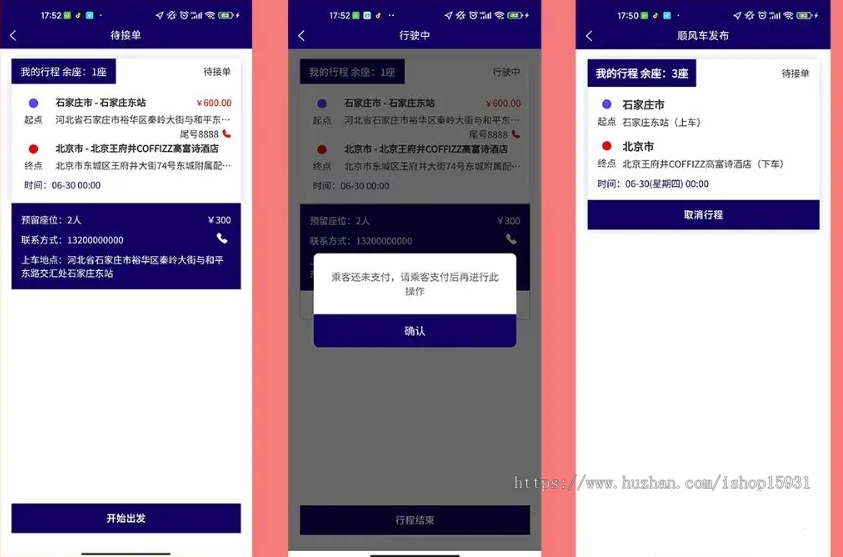 uniapp小程序APP网约车代驾顺风车货运货拉拉网约车司机入驻双端小程序安卓苹果开源版