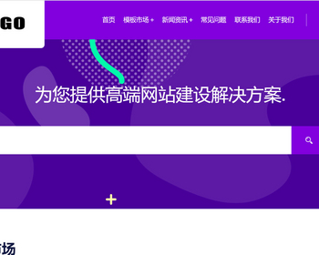 k517（自适应手机版）高端互联网建站公司网站模板