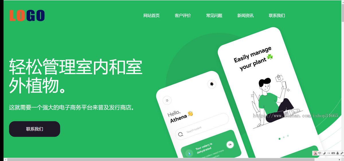 k519自适应手机端)APP应用程序软件介绍响应式网站模板