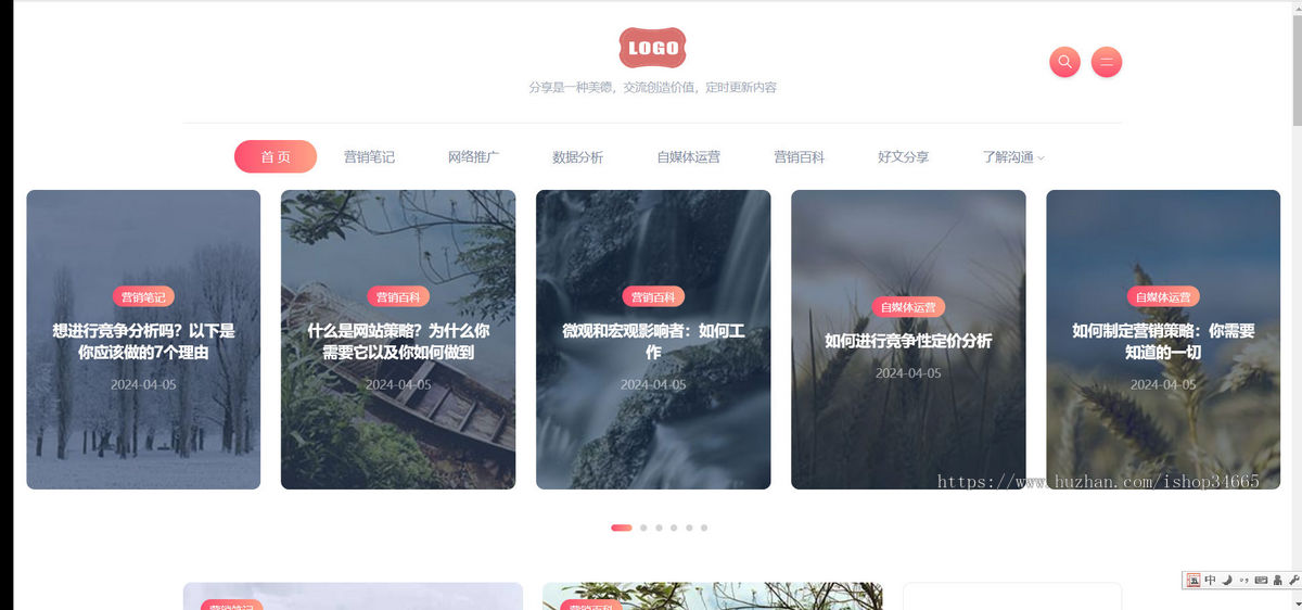 k525（自适应手机端）站长博客网站模板 新闻自媒体博客网站源码下载