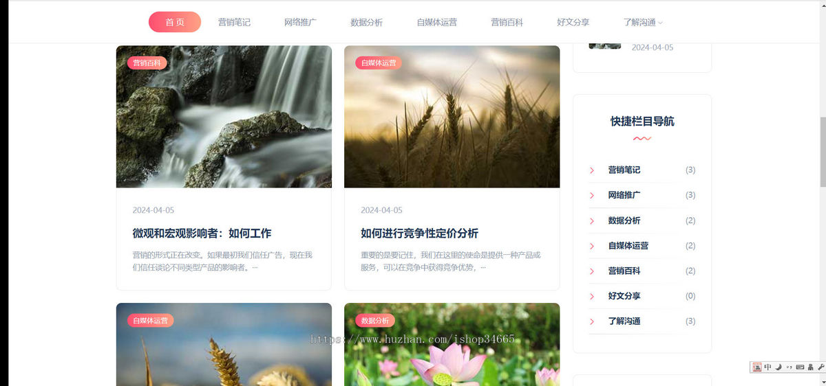 k525（自适应手机端）站长博客网站模板 新闻自媒体博客网站源码下载