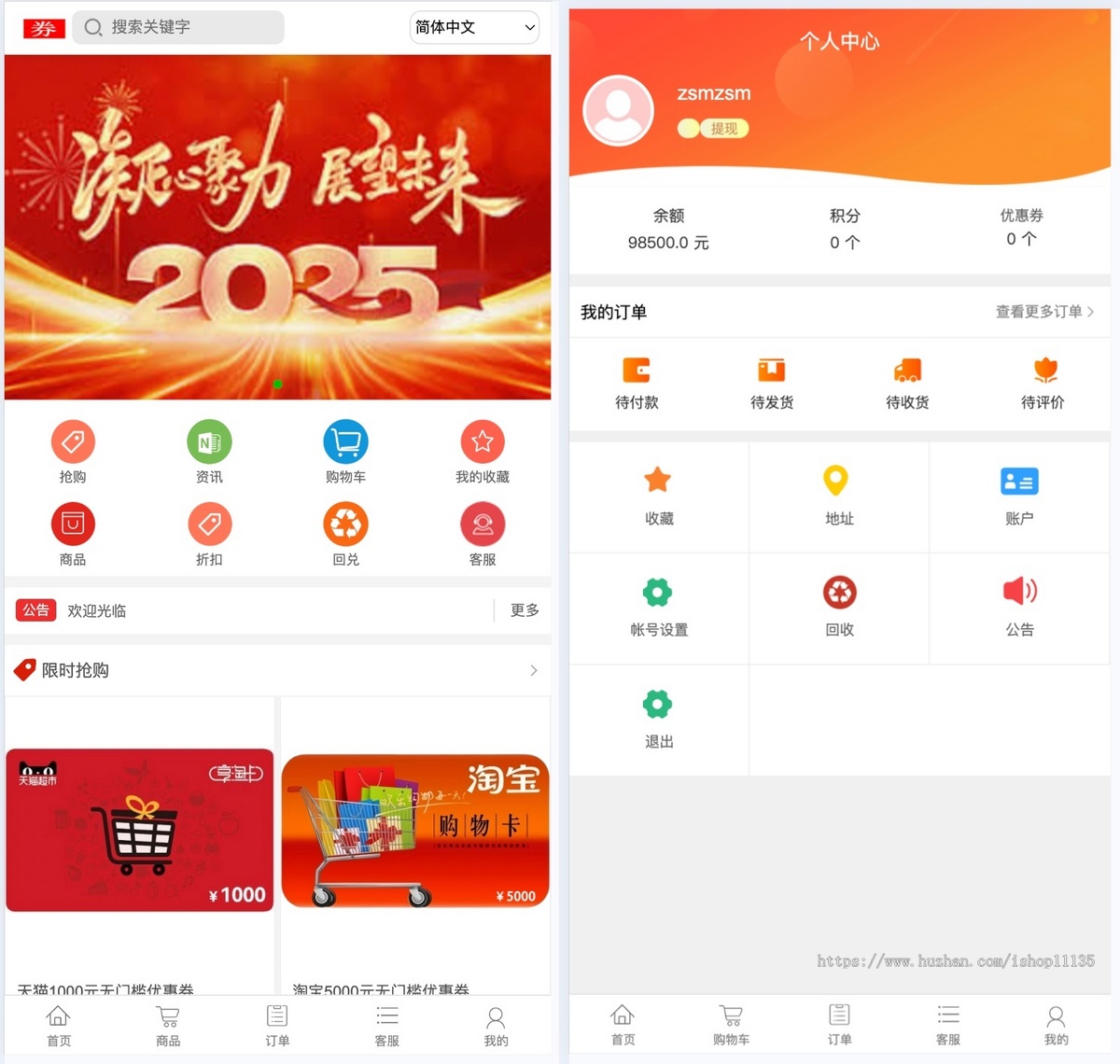 【升级版】多语言电商平台优惠券秒杀拼团限时折扣回收商城一键回收跨境商城外贸商城