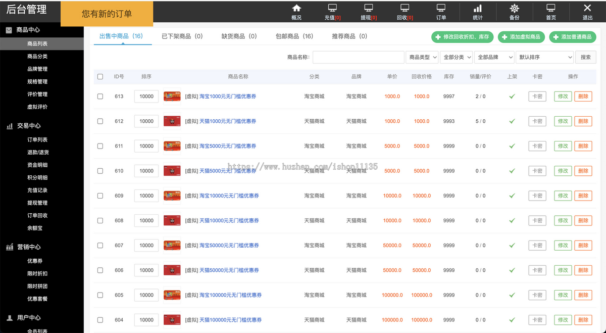 【升级版】多语言电商平台优惠券秒杀拼团限时折扣回收商城一键回收跨境商城外贸商城