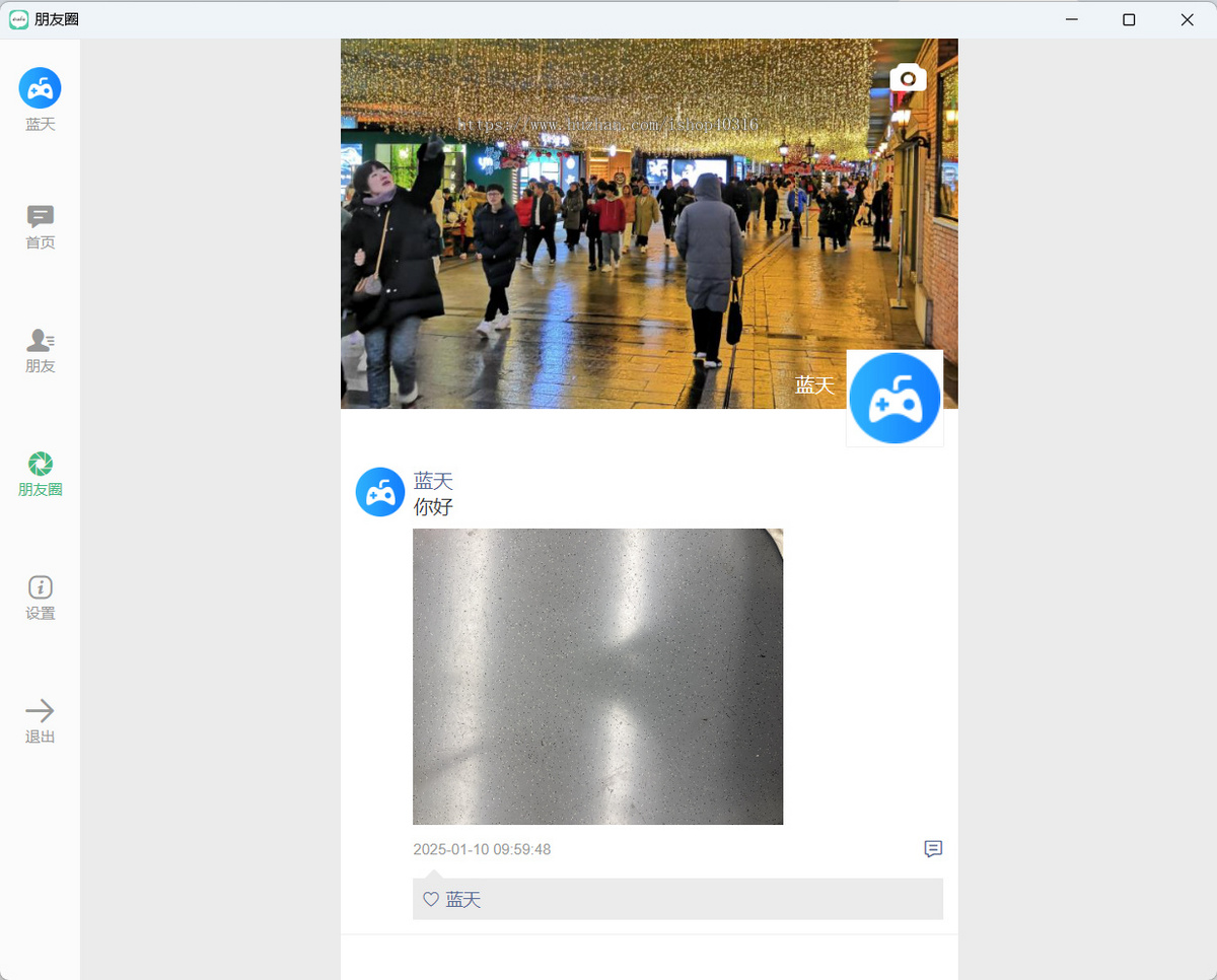 即时通信客户端/PC版/聊天软件/语音视频通话/im软件
