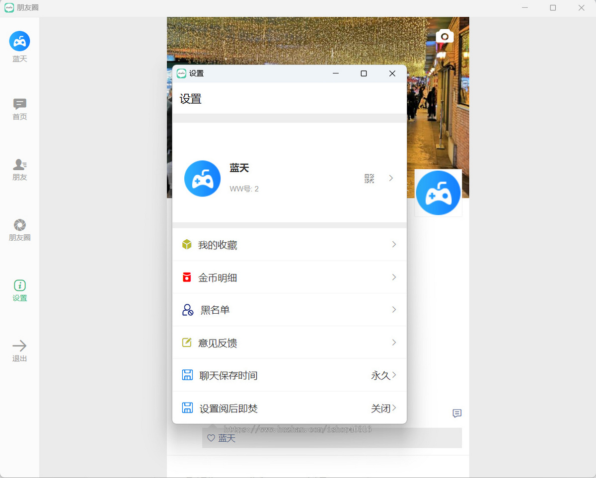 即时通信客户端/PC版/聊天软件/语音视频通话/im软件