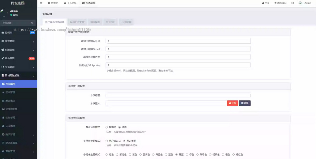 【全开源】跑腿小程序系统源码/智能派单/系统派单/同城配送/校园跑腿/预约取件/用户端