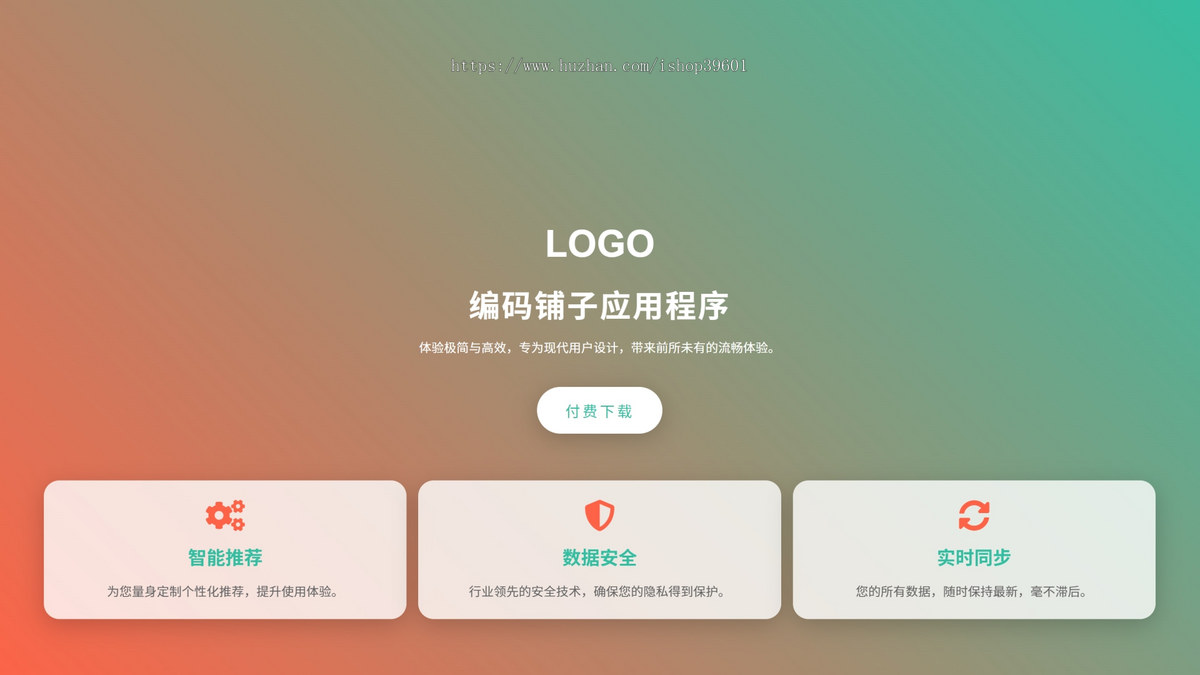 付费下载应用程序文档文件视频等在线交易