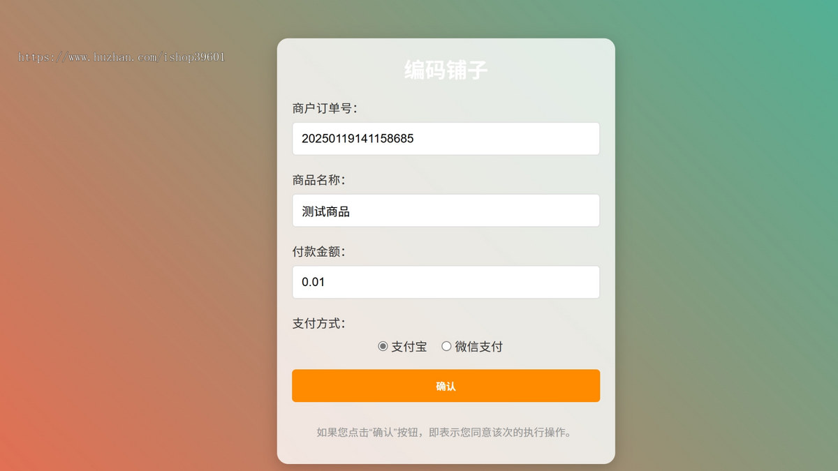 付费下载应用程序文档文件视频等在线交易
