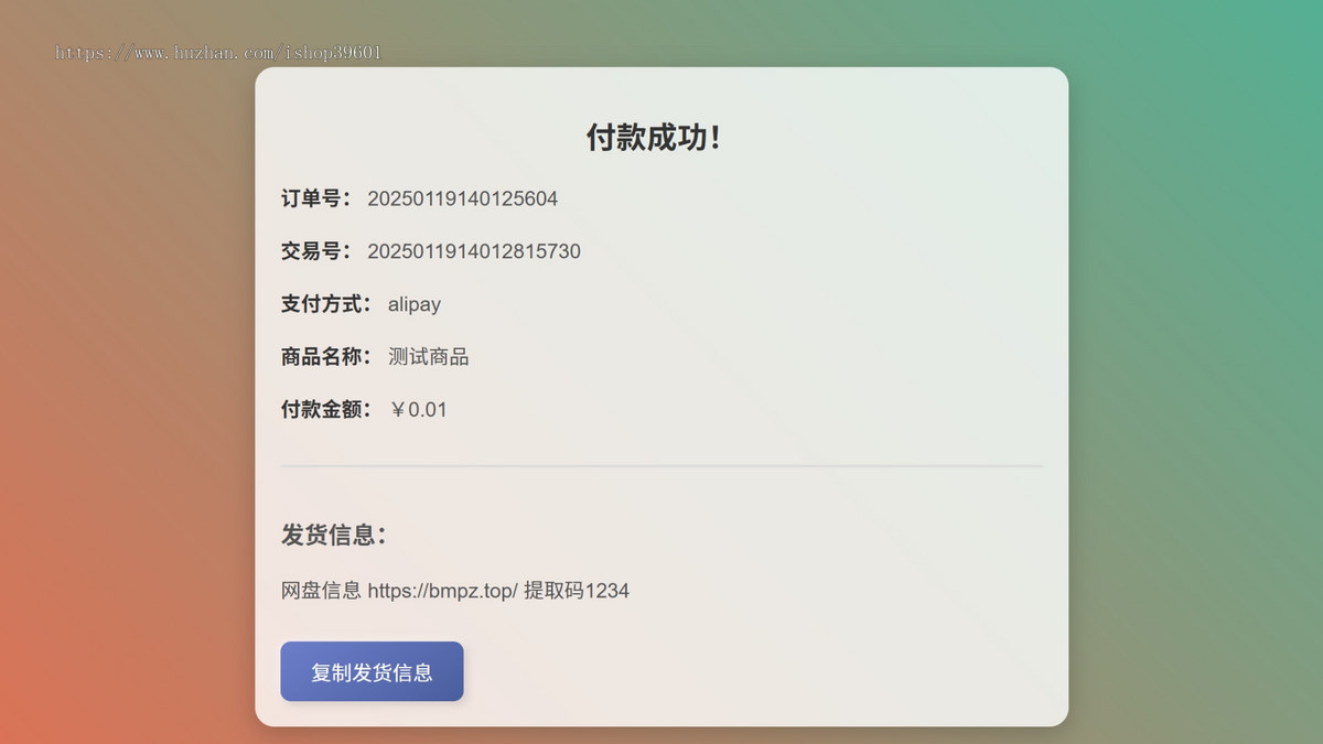 付费下载应用程序文档文件视频等在线交易