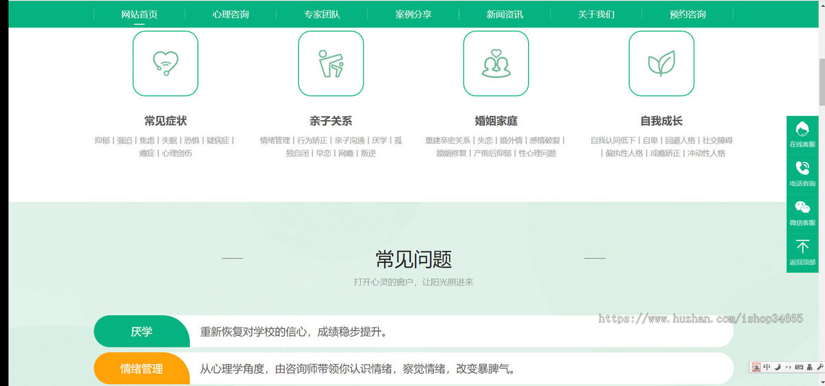 K541(PC+WAP)心理咨询网站模板 家庭婚姻咨询机构网站源码下载