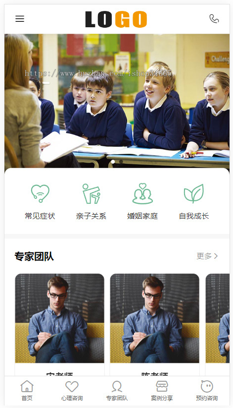 K541(PC+WAP)心理咨询网站模板 家庭婚姻咨询机构网站源码下载