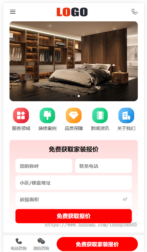 K542(PC+WAP)装修设计网站模板 装潢公司网站源码下载