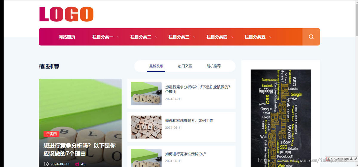 K544（自适应移动端）个人博客网站模板 新闻资讯文章类网站源码下载